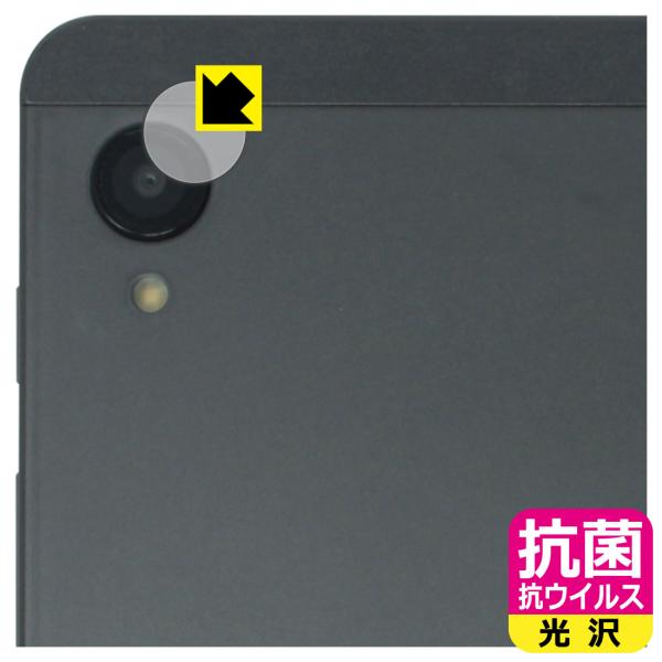 BekoQurd M8 対応 抗菌 抗ウイルス[光沢] 保護 フィルム [カメラレンズ部用] 日本製