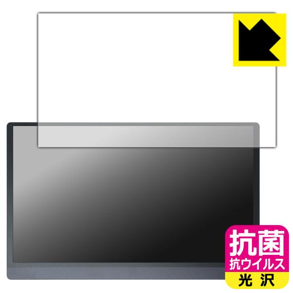 JAPANNEXT JN-MD-156IPS144FHDR 対応 抗菌 抗ウイルス[光沢] 保護 フ...