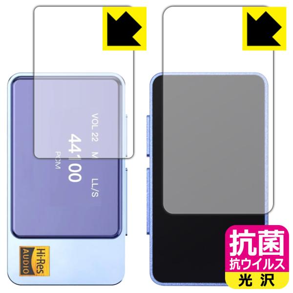 iBasso Jr. Macchiato 対応 抗菌 抗ウイルス[光沢] 保護 フィルム [表面用/...