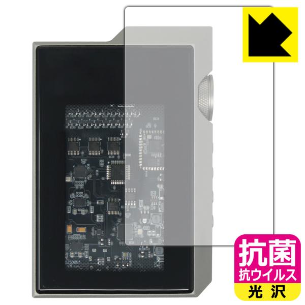 MUSE HiFi M6 Double 対応 抗菌 抗ウイルス[光沢] 保護 フィルム [表面用] ...