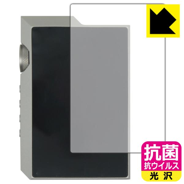 MUSE HiFi M6 Double 対応 抗菌 抗ウイルス[光沢] 保護 フィルム [背面用] ...