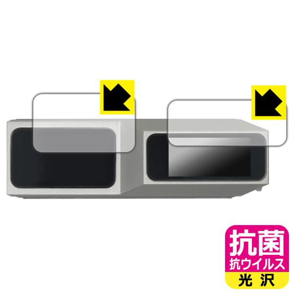 MUSE HiFi M6 Double 対応 抗菌 抗ウイルス[光沢] 保護 フィルム [上部画面/...