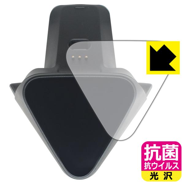 FLYDIGI CHARGE DOCK 2 PRO 対応 抗菌 抗ウイルス[光沢] 保護 フィルム ...
