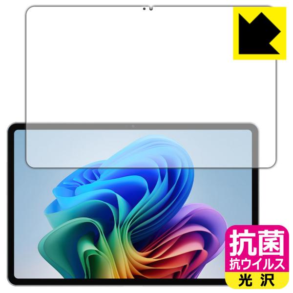 ALLDOCUBE iWork GT Ultra 対応 抗菌 抗ウイルス[光沢] 保護 フィルム 日...