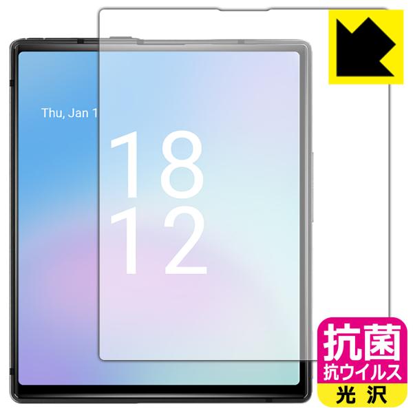 iKKO Mind One Pro 対応 抗菌 抗ウイルス[光沢] 保護 フィルム [画面用] 日本...