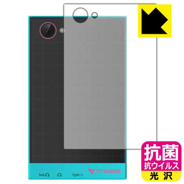HiBy M500 Hatsune Miku Edition 対応 抗菌 抗ウイルス[光沢] 保護 ...