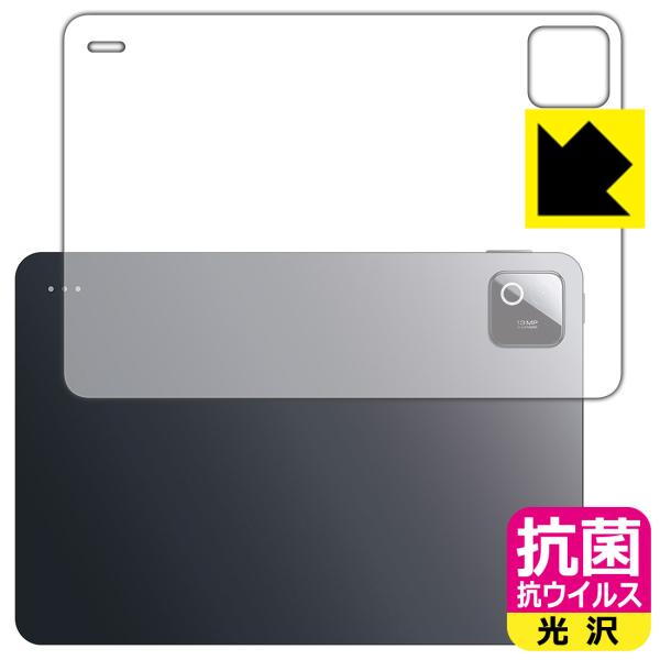 Xiaomi Pad 8 / 8 Pro (11.2インチ) 対応 抗菌 抗ウイルス[光沢] 保護 ...