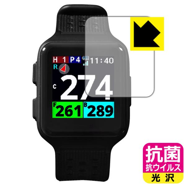 Shot Navi Nexia SkyNova 対応 抗菌 抗ウイルス[光沢] 保護 フィルム 日本...