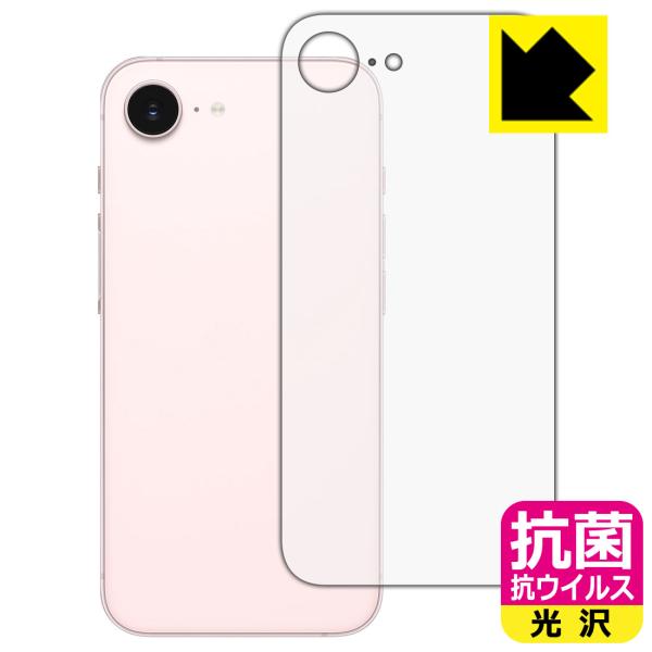 iPhone 17e 対応 抗菌 抗ウイルス[光沢] 保護 フィルム [背面用] 日本製