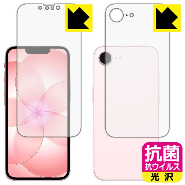 iPhone 17e 対応 抗菌 抗ウイルス[光沢] 保護 フィルム [両面セット] 日本製