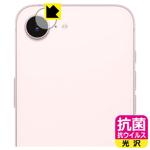 iPhone 17e 対応 抗菌 抗ウイルス[光沢] 保護 フィルム [カメラレンズ部用] 日本製