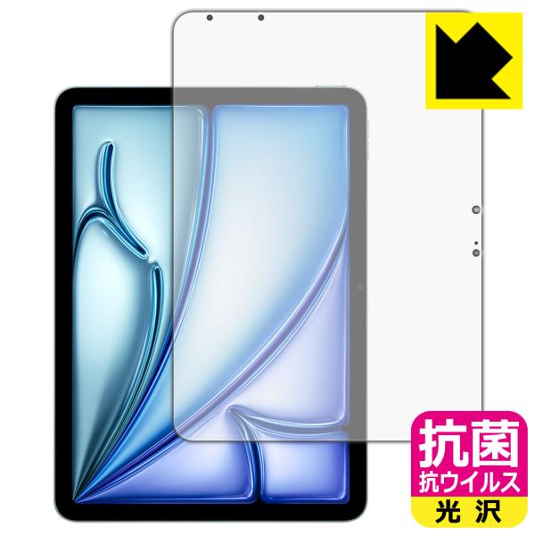 iPad Air (11インチ)(M4・2026年発売モデル) 対応 抗菌 抗ウイルス[光沢] 保護...