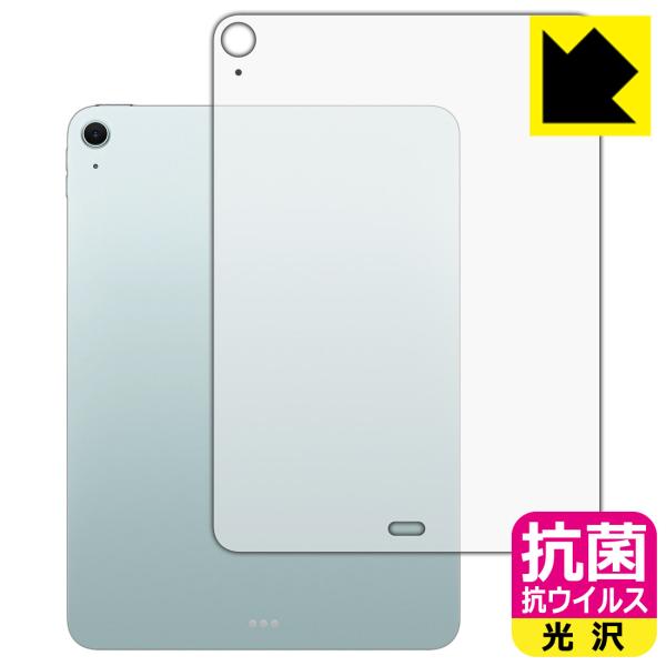 iPad Air (11インチ)(M4・2026年発売モデル) 対応 抗菌 抗ウイルス[光沢] 保護...