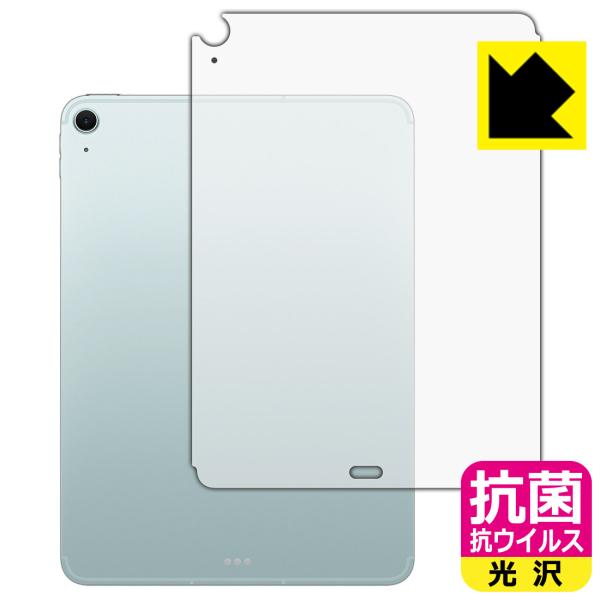 iPad Air (11インチ)(M4・2026年発売モデル) 対応 抗菌 抗ウイルス[光沢] 保護...