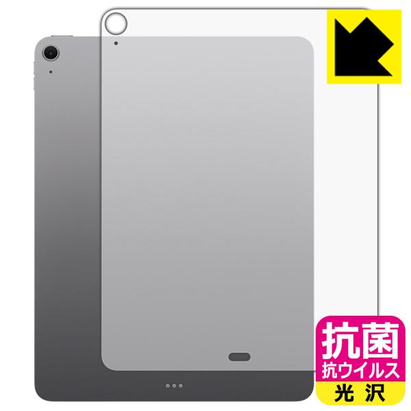 iPad Air (13インチ)(M4・2026年発売モデル) 対応 抗菌 抗ウイルス[光沢] 保護...