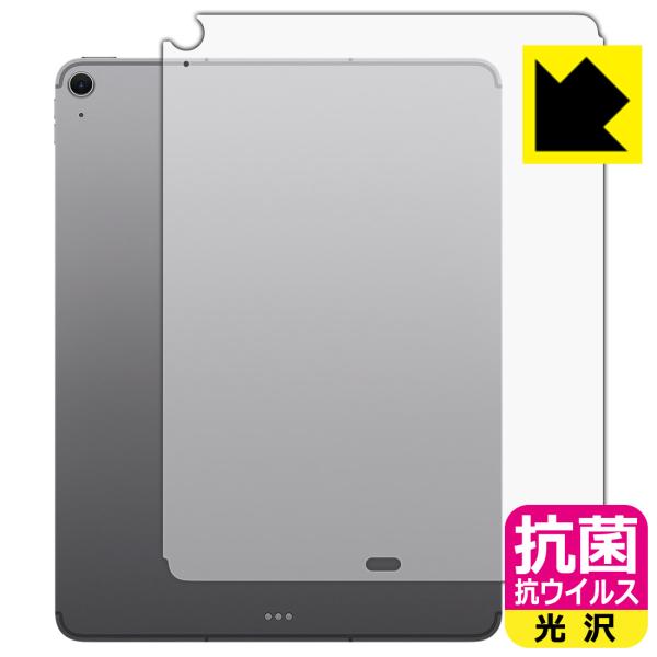 iPad Air (13インチ)(M4・2026年発売モデル) 対応 抗菌 抗ウイルス[光沢] 保護...