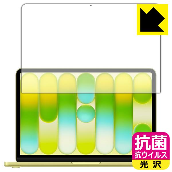 MacBook Neo 13インチ (A18 Pro 2026年モデル) 対応 抗菌 抗ウイルス[光...