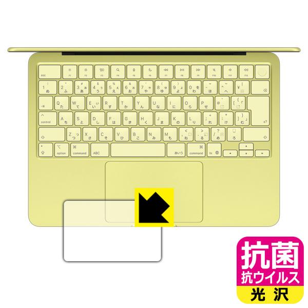 MacBook Neo 13インチ (A18 Pro 2026年モデル) 対応 抗菌 抗ウイルス[光...