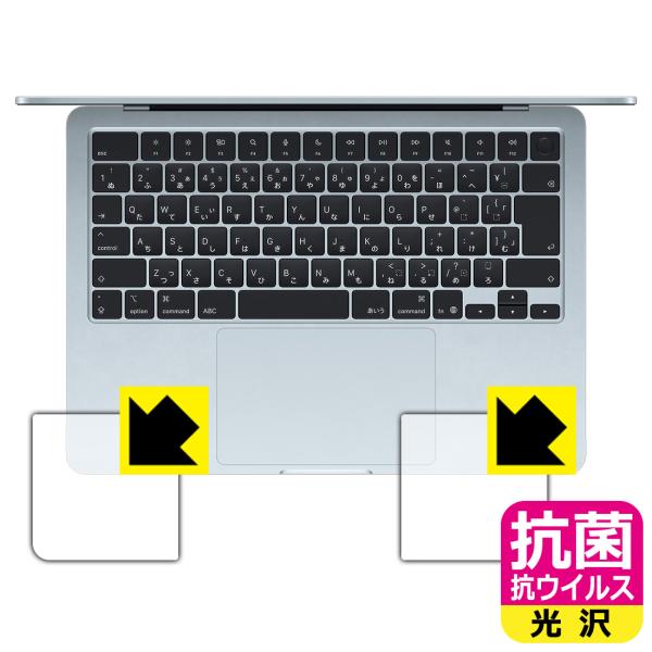 MacBook Air 13インチ (M5 2026年モデル) 対応 抗菌 抗ウイルス[光沢] 保護...