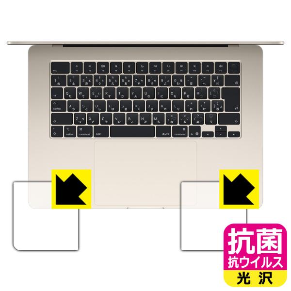 MacBook Air 15インチ (M5 2026年モデル) 対応 抗菌 抗ウイルス[光沢] 保護...