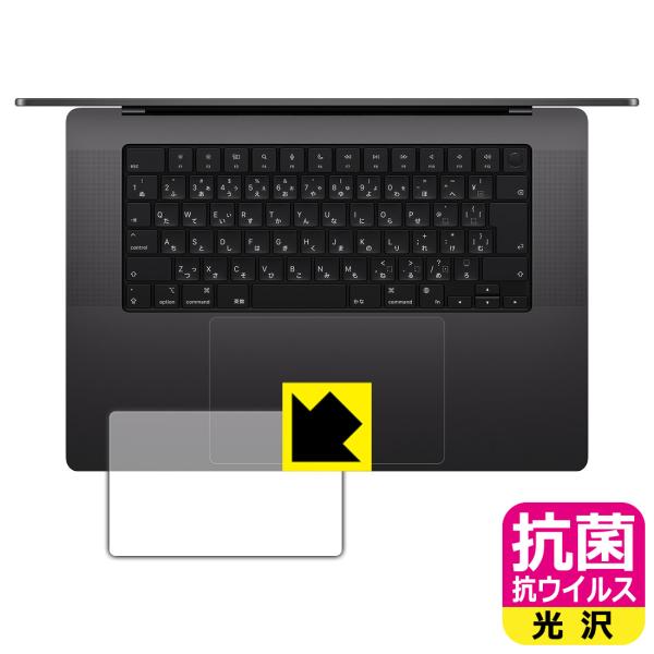 MacBook Pro 16インチ (M5 Pro/M5 Max 2026年モデル) 対応 抗菌 抗...