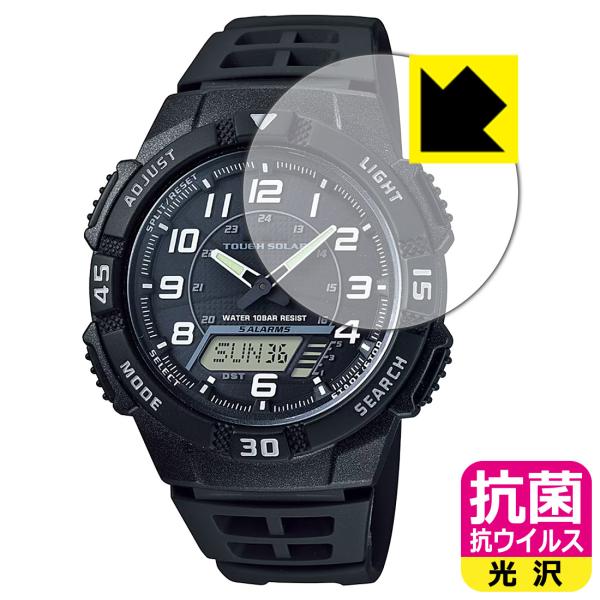 CASIO Collection AQ-S800W シリーズ 対応 抗菌 抗ウイルス[光沢] 保護 ...