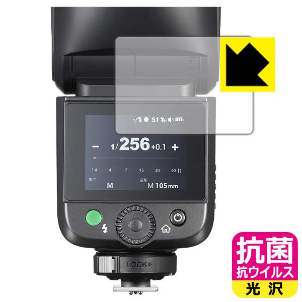 GODOX V1 Mid 対応 抗菌 抗ウイルス[光沢] 保護 フィルム 日本製