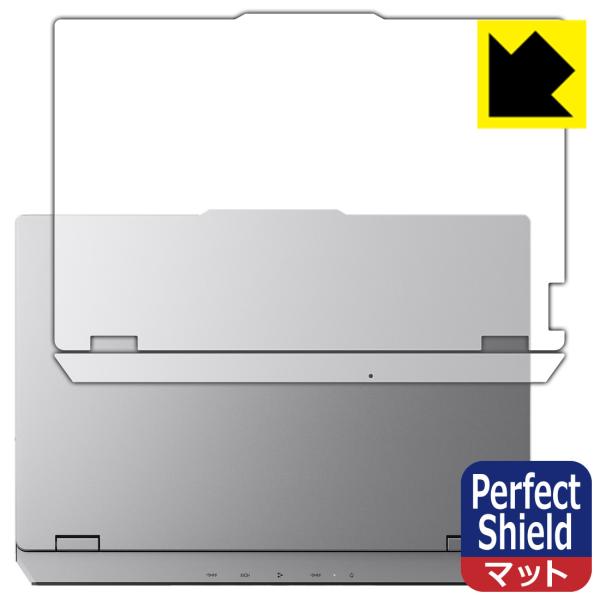 Lenovo LOQ (15AHP10 / 15IRX10) 対応 Perfect Shield 保...