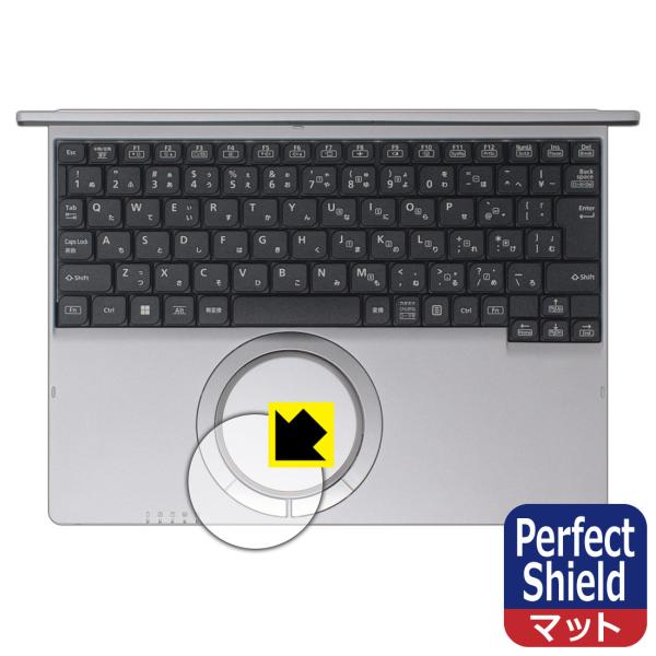 レッツノートSR4シリーズ(CF-SR4) 対応 Perfect Shield 保護 フィルム [ホ...