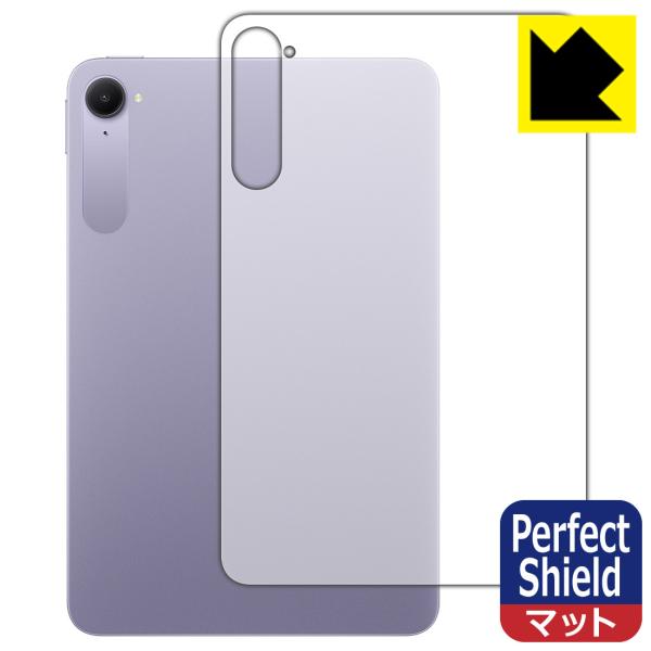 Xiaomi Pad Mini 対応 Perfect Shield 保護 フィルム [背面用] 反射...
