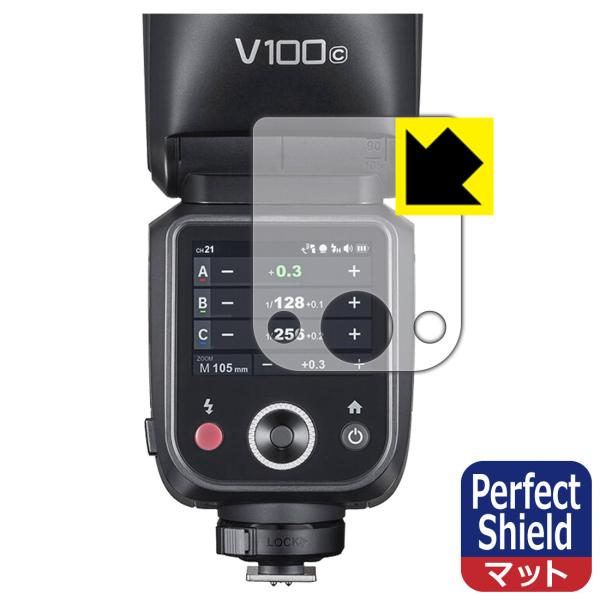GODOX V100 対応 Perfect Shield 保護 フィルム 反射低減 防指紋 日本製
