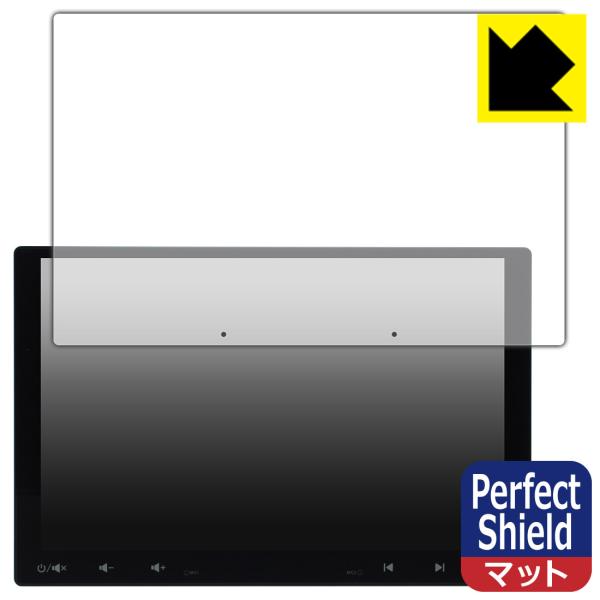 ATOTO S8 UN (Ultra New) S8G1109UN 対応 Perfect Shiel...