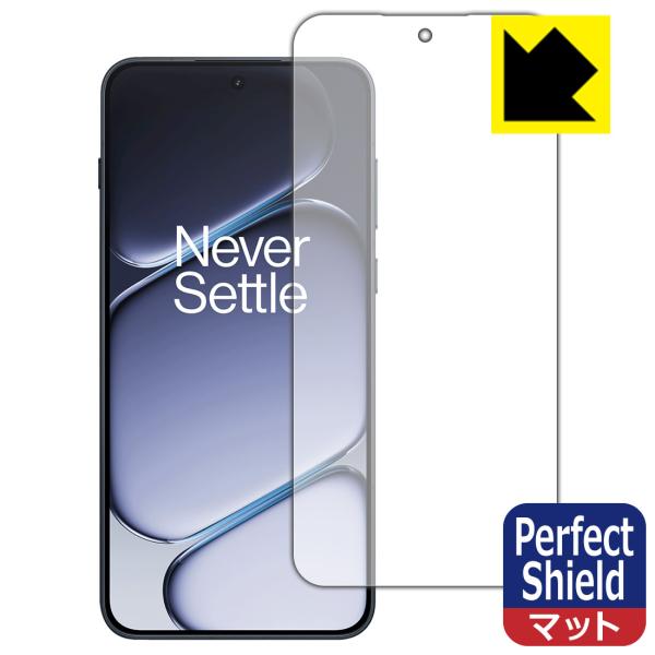OnePlus Ace 6 対応 Perfect Shield 保護 フィルム [指紋認証対応] 反...