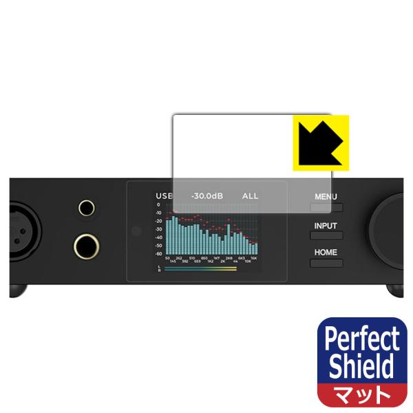 TOPPING DX5II 対応 Perfect Shield 保護 フィルム 反射低減 防指紋 日...