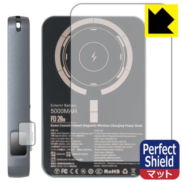 モバイルBOY 対応 Perfect Shield 保護 フィルム [背面用/残量表示部用] 反射低...