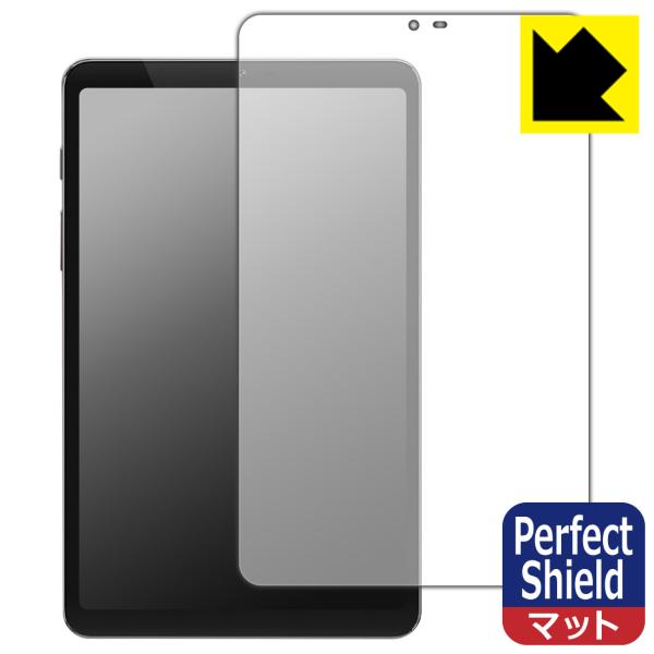 BekoQurd M8 対応 Perfect Shield 保護 フィルム [画面用] 反射低減 防...