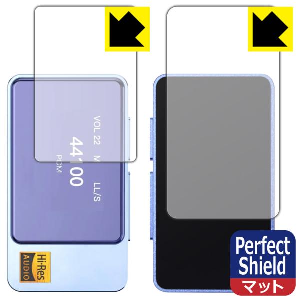 iBasso Jr. Macchiato 対応 Perfect Shield 保護 フィルム [表面...