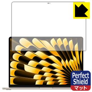 MacBook Air 15インチ (M5 2026年モデル) 対応 Perfect Shield 保護 フィルム [画面用] 反射低減 防指紋 日本製