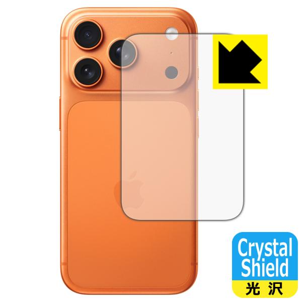 iPhone 17 Pro 対応 Crystal Shield 保護 フィルム [背面用] 光沢 日...