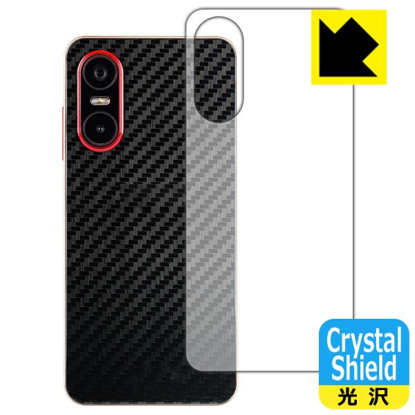 Mode1 Pocket (MD-07P) 対応 Crystal Shield 保護 フィルム [背...