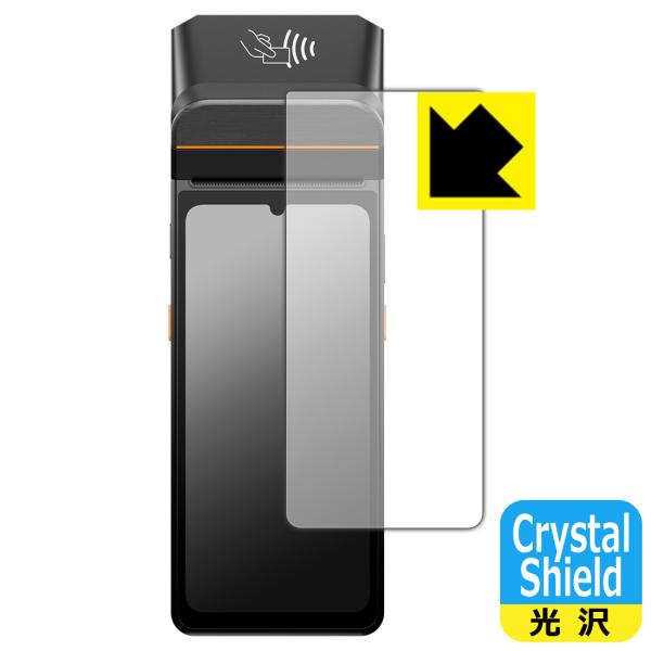 SUNMI V3 対応 Crystal Shield 保護 フィルム 光沢 日本製