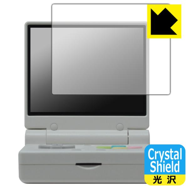 Miyoo Mini Flip 対応 Crystal Shield 保護 フィルム 光沢 日本製
