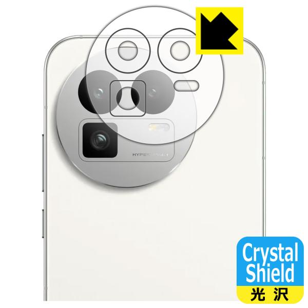 realme GT8 対応 Crystal Shield 保護 フィルム [レンズ周辺部用] 光沢 ...