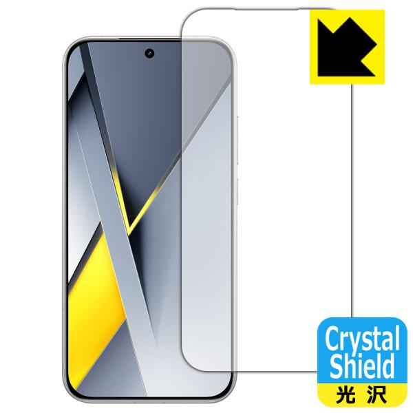 Xiaomi POCO F8 Pro 対応 Crystal Shield 保護 フィルム [指紋認証...