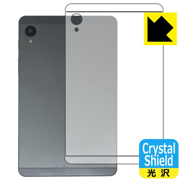 BekoQurd M8 対応 Crystal Shield 保護 フィルム [背面用] 光沢 日本製