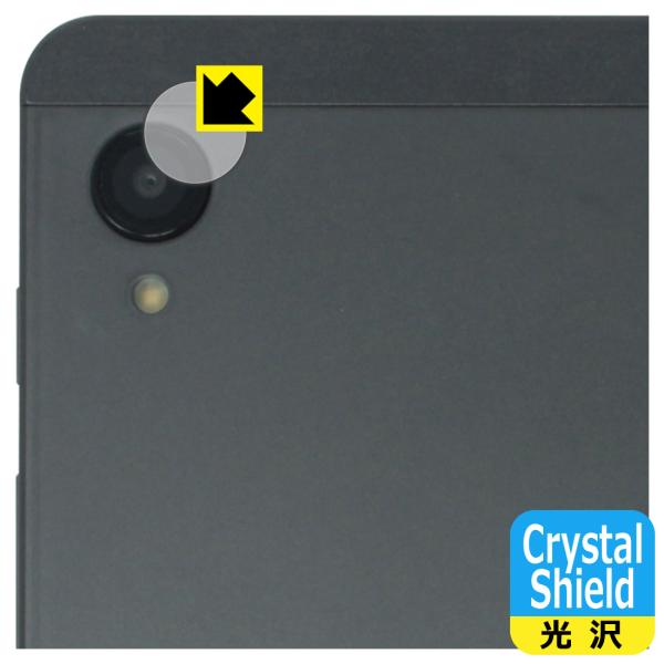 BekoQurd M8 対応 Crystal Shield 保護 フィルム [カメラレンズ部用] 光...