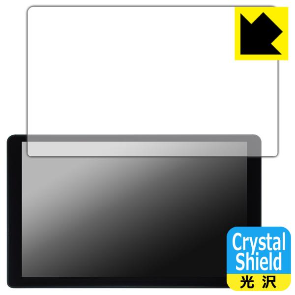 PORMIDO 10.1インチ ディスプレイオーディオ PR-G20 対応 Crystal Shie...