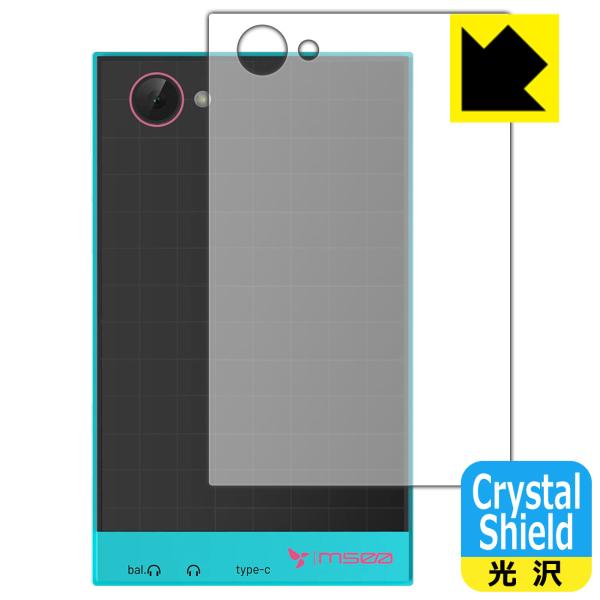 HiBy M500 Hatsune Miku Edition 対応 Crystal Shield 保...