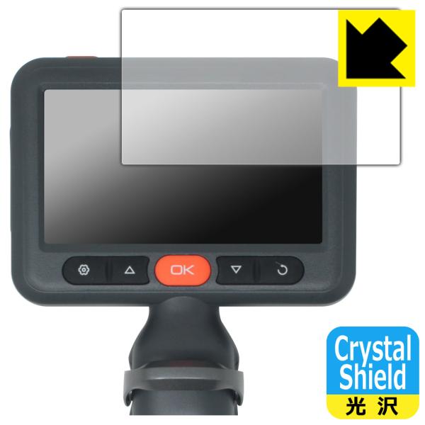 DEPSTECH DS660 対応 Crystal Shield 保護 フィルム 光沢 日本製