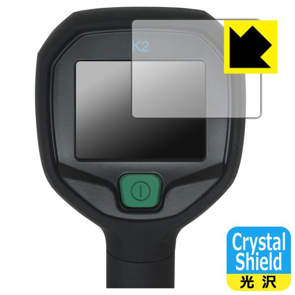 FLIR K2 熱画像直視装置 対応 Crystal Shield 保護 フィルム 光沢 日本製